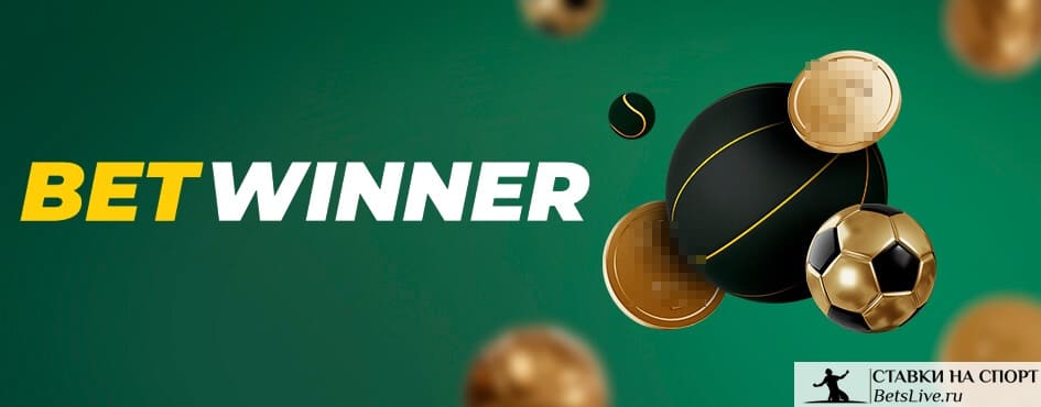 Betwinner  guide complet pour comprendre la plateforme, ses offres et ses précautions