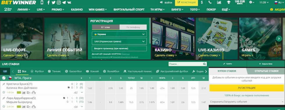 Explore the Thrilling BetWinner Online Casino in France