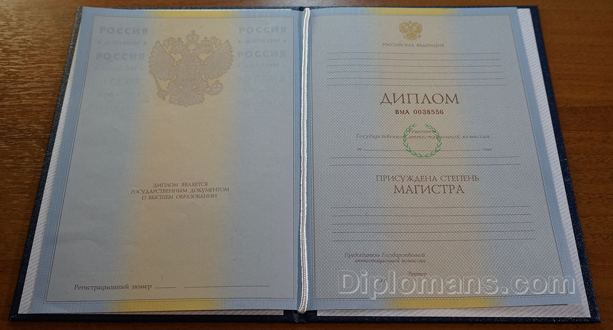 Купить диплом образца 2013 года легально и быстро Купить диплом образца 2013 года легально и быстро