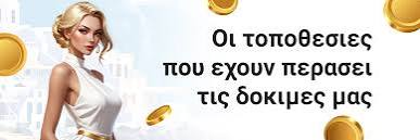 Νέα Online Καζίνο Ανακαλύψτε τις Καλύτερες Ευκαιρίες για Διασκέδαση